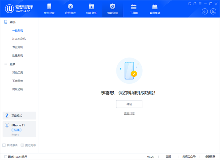 扬州苹果手机维修分享iOS 17.7 RC版升级_iOS 17.7 RC版一键刷机教程 