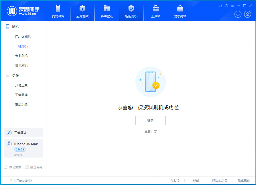 扬州苹果手机维修分享iOS 17.5测试版升级_iOS 17.5测试版一键刷机教程 