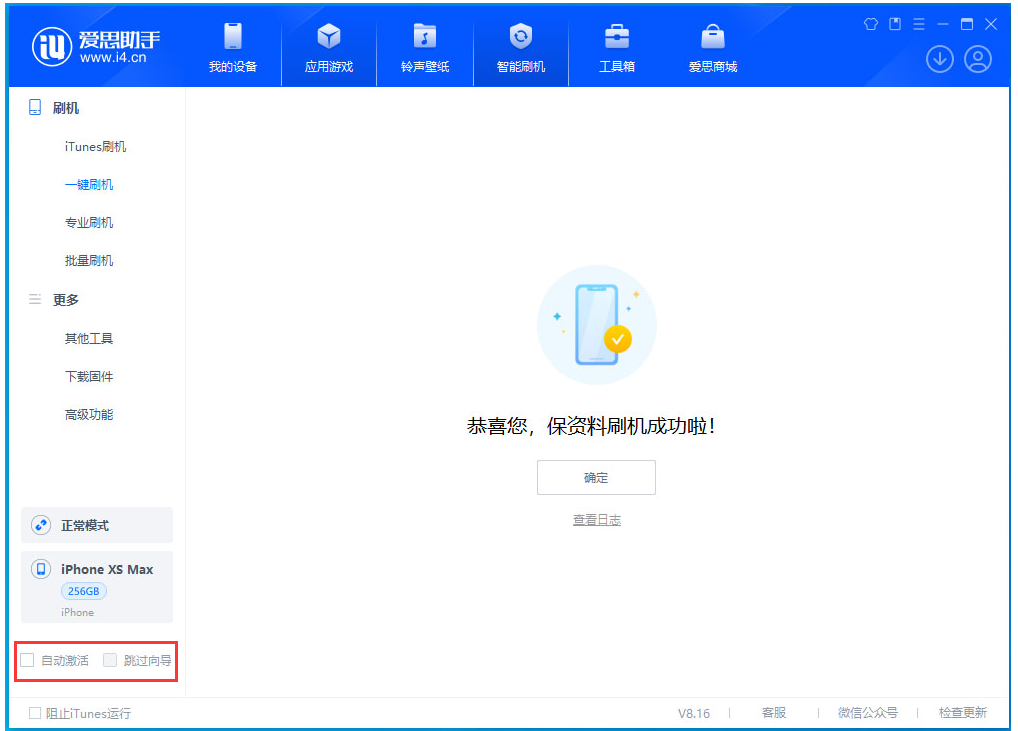 扬州苹果手机维修分享iOS 17.4 RC版升级_iOS 17.4 RC版一键刷机教程 
