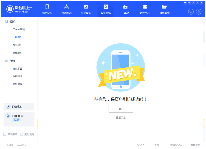 扬州苹果手机维修分享iOS 16.7.3RC版升级_iOS 16.7.3 RC版一键刷机教程 