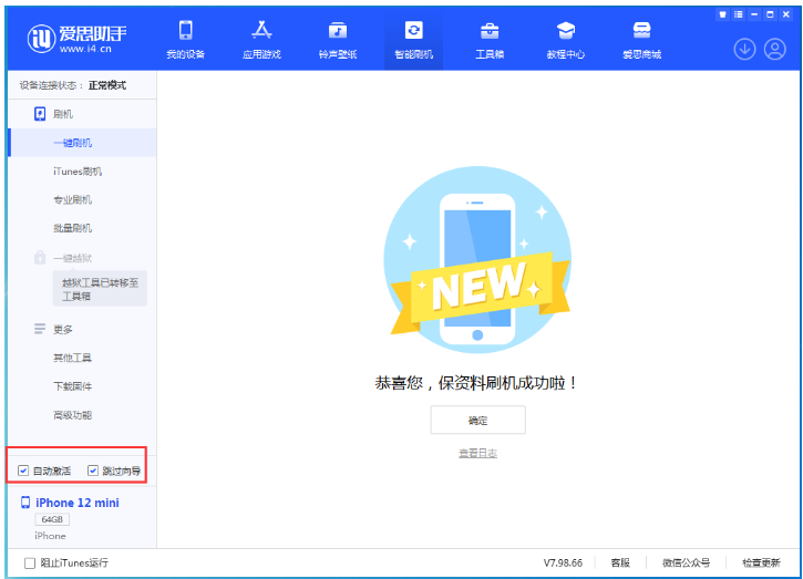 扬州苹果手机维修分享iOS 17.2 RC版升级_iOS 17.2 RC版一键刷机教程 