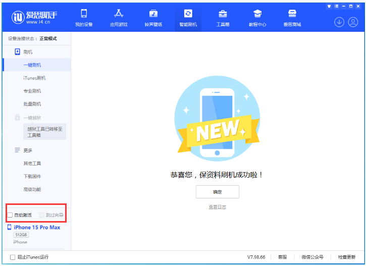 扬州苹果手机维修分享iOS 17.1.2 正式版升级_iOS 17.1.2 正式版一键刷机教程 