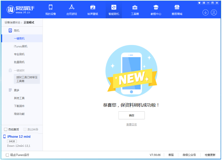 扬州苹果手机维修分享iOS 17测试版升级_iOS 17测试版一键刷机教程 