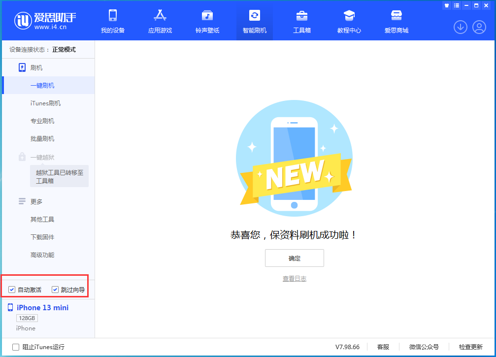 扬州苹果手机维修分享iOS 16.0.2 正式版升级_iOS 16.0.2 正式版一键刷机教程 