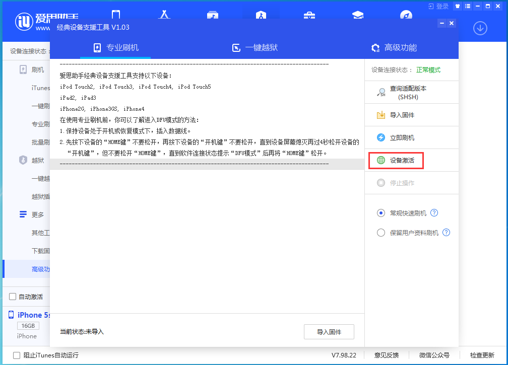 扬州苹果手机维修分享iOS 12.4.9正式版_iOS 12.4.9 正式版一键刷机教程 